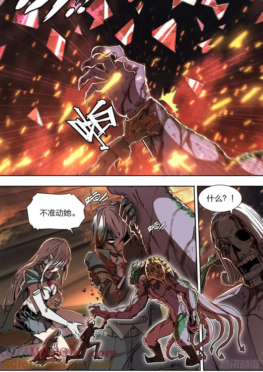 148 死亡搁浅 第23页