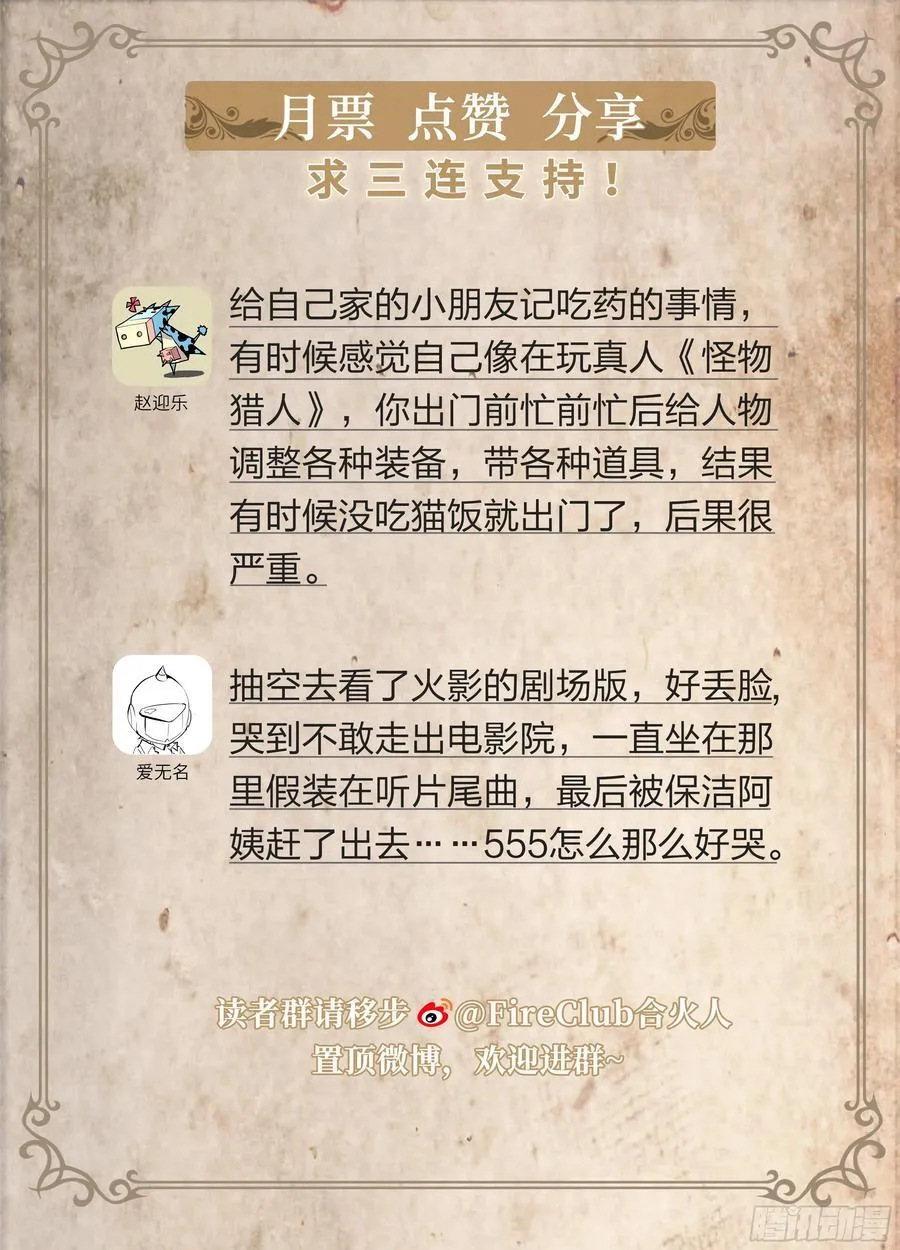 148 死亡搁浅 第28页