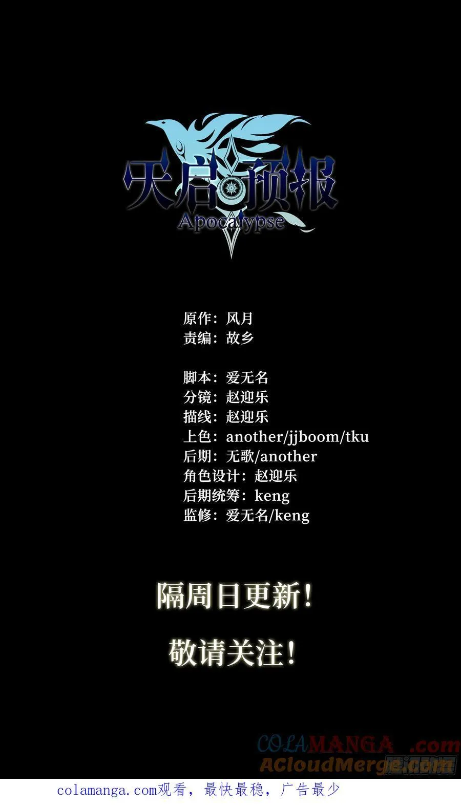 148 死亡搁浅 第29页
