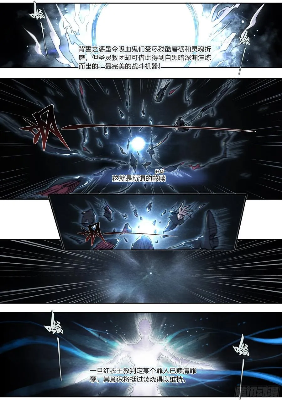 149 合金装备 第4页