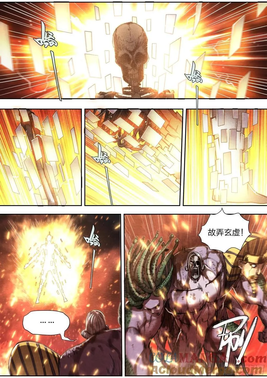 149 合金装备 第7页