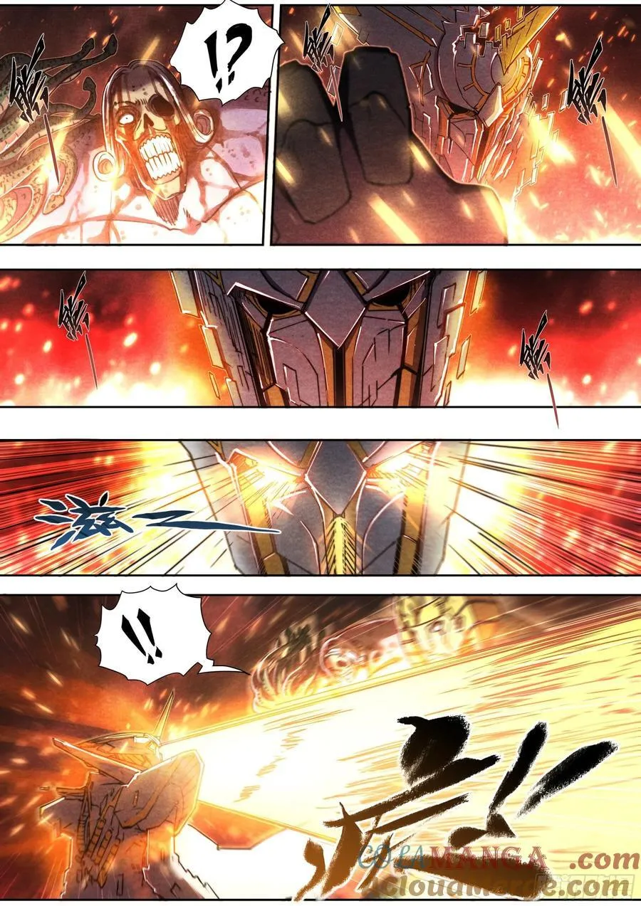 149 合金装备 第9页