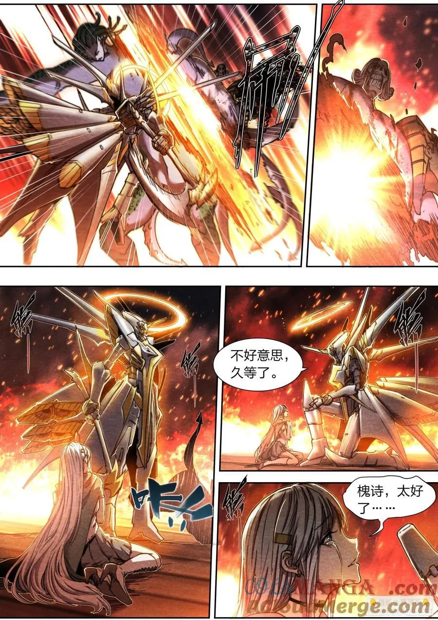 149 合金装备 第13页