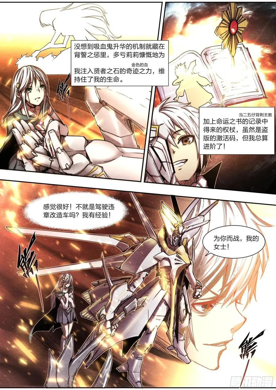 149 合金装备 第14页