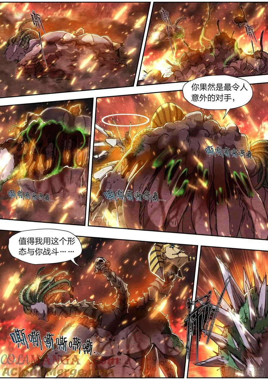 149 合金装备 第15页