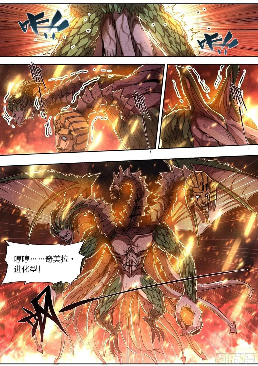 149 合金装备 第16页