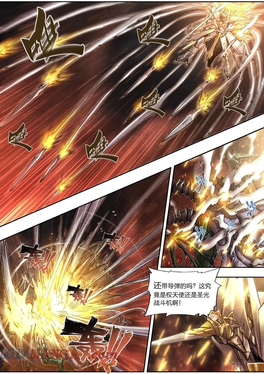 149 合金装备 第19页
