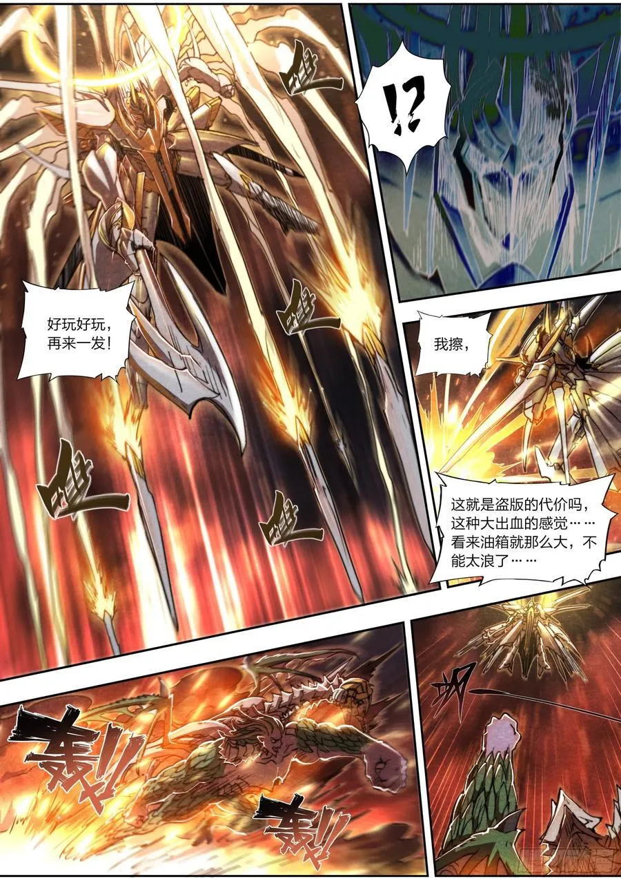 149 合金装备 第20页