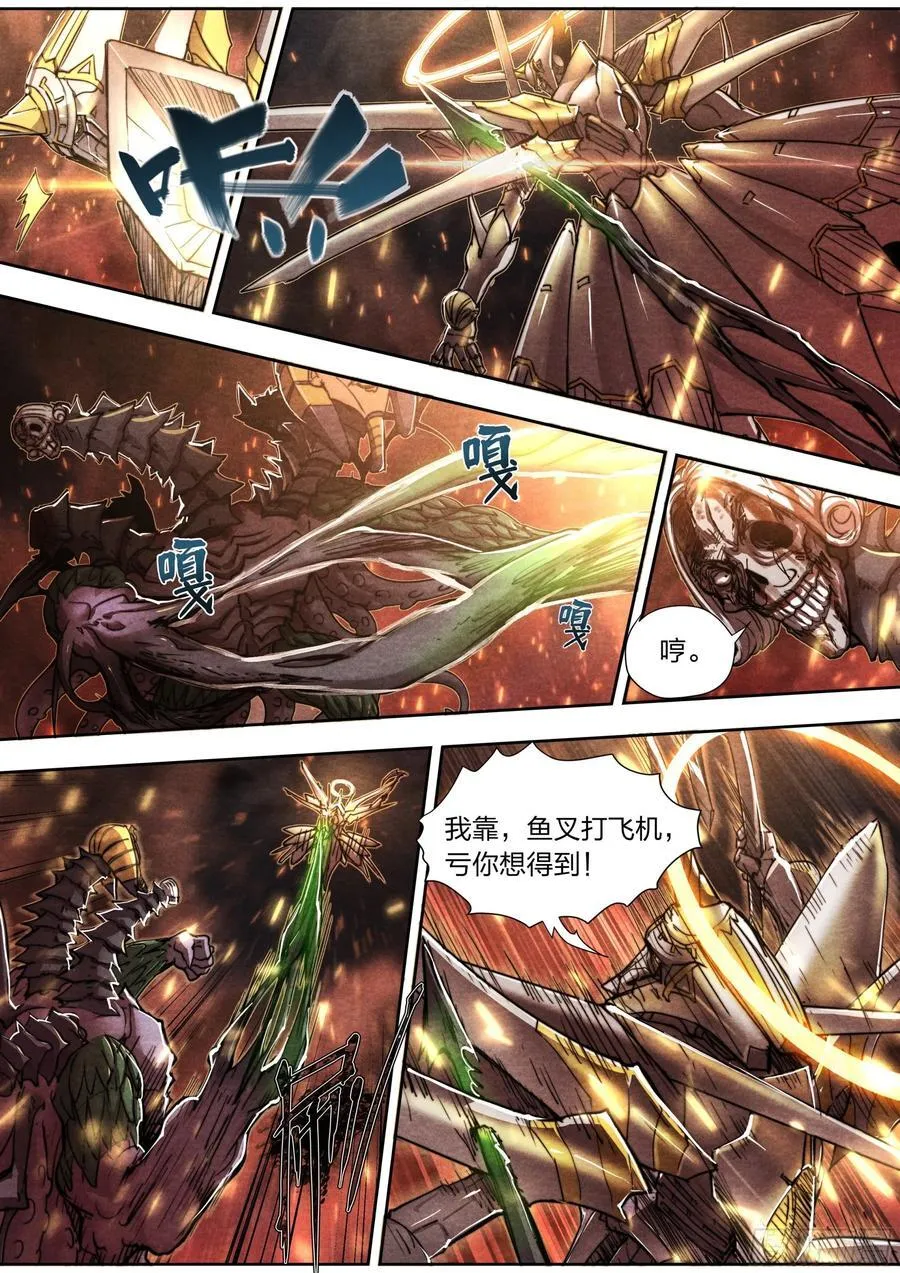 149 合金装备 第22页