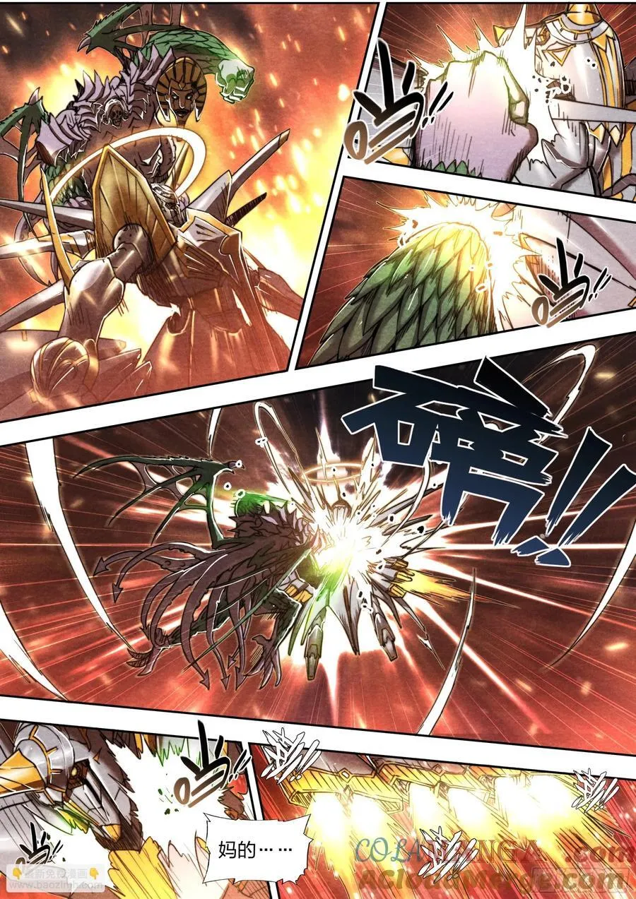 149 合金装备 第23页