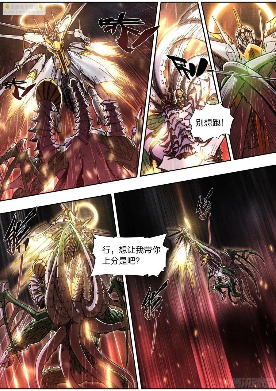 149 合金装备 第24页