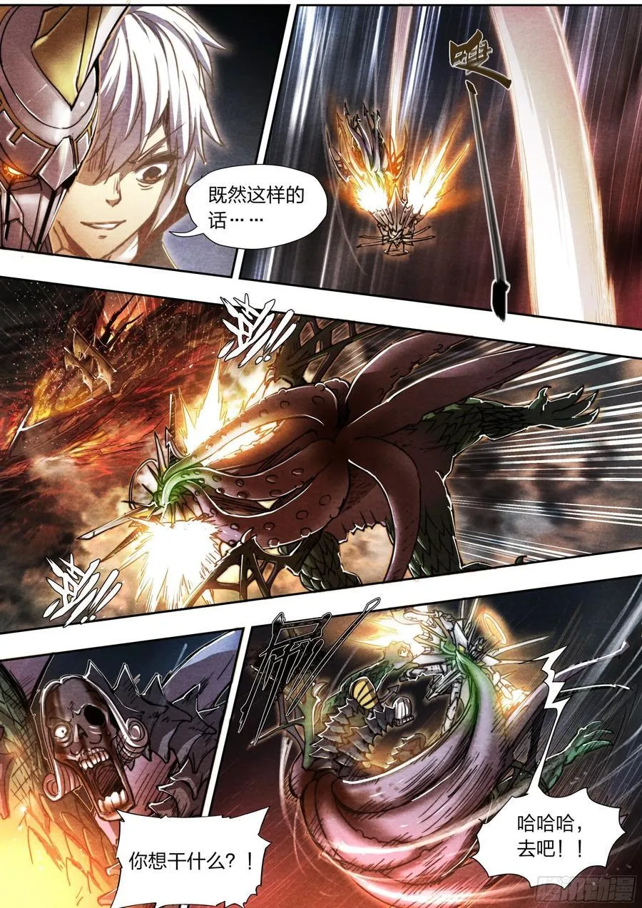 149 合金装备 第26页