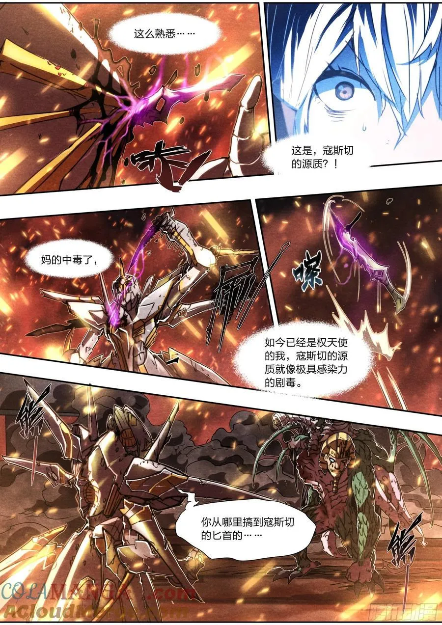149 合金装备 第31页