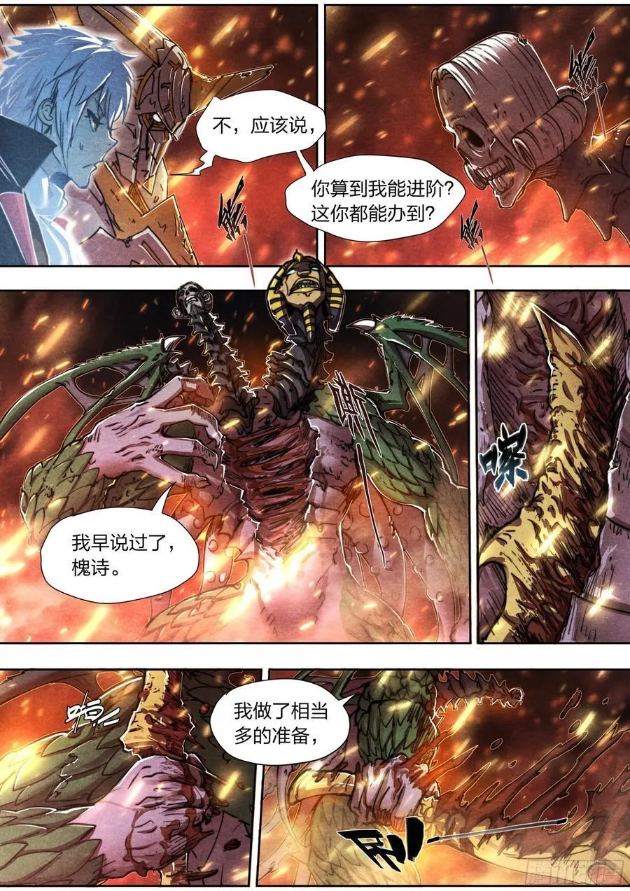 149 合金装备 第32页