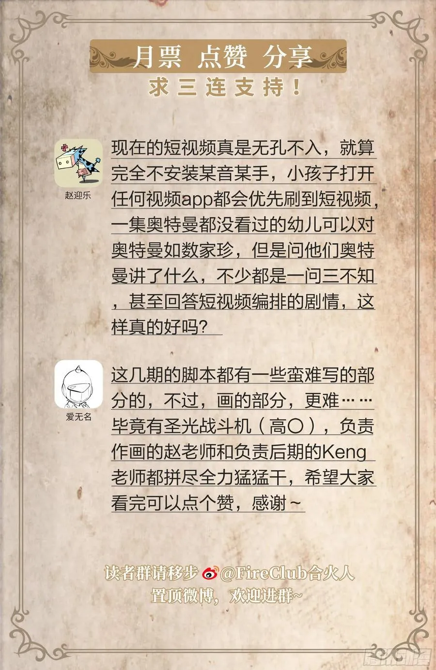 149 合金装备 第34页