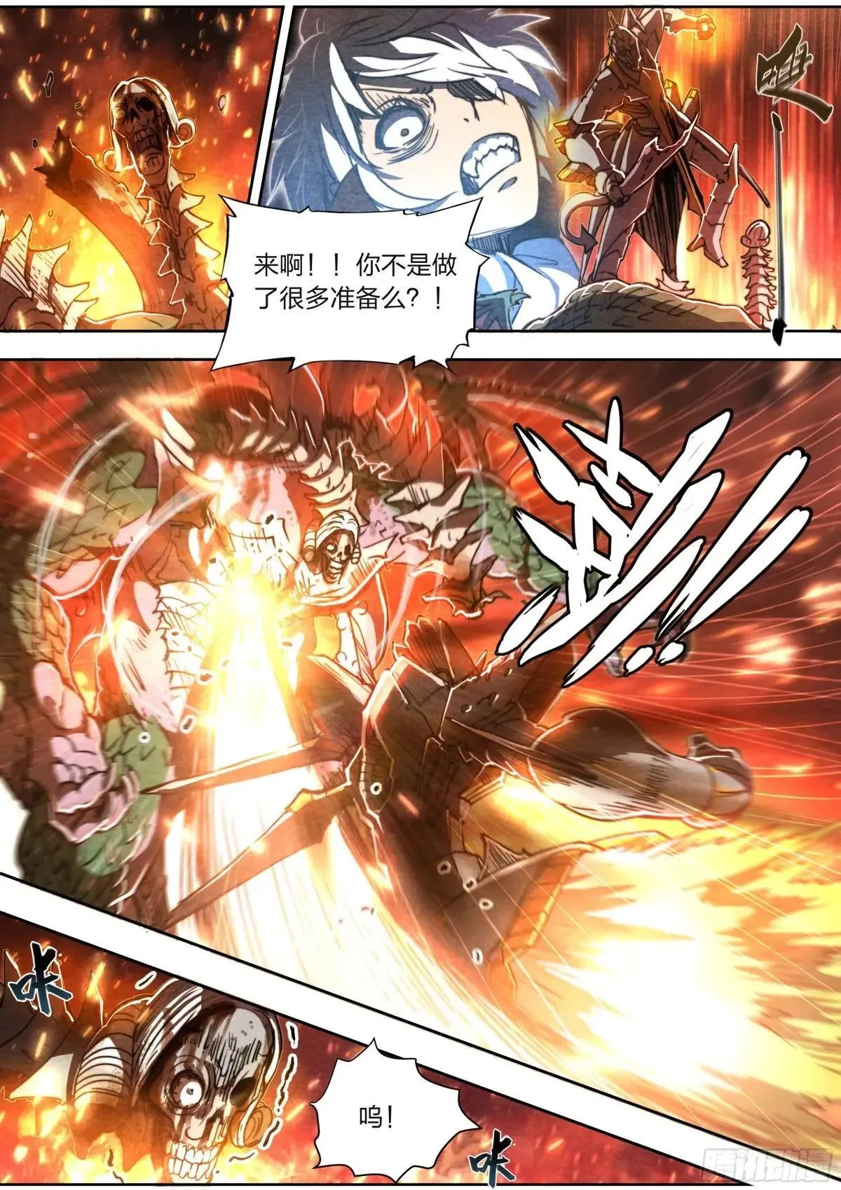 150 往日不再 第10页