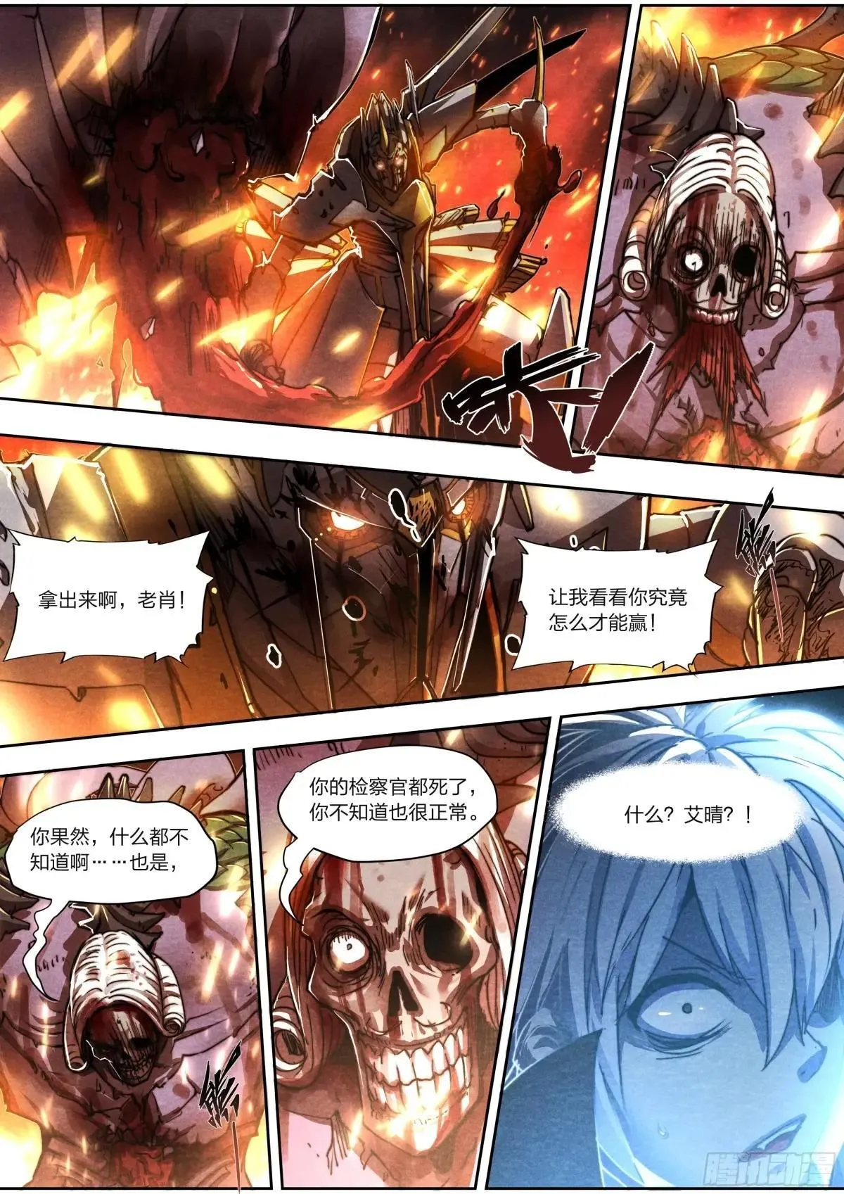 150 往日不再 第11页