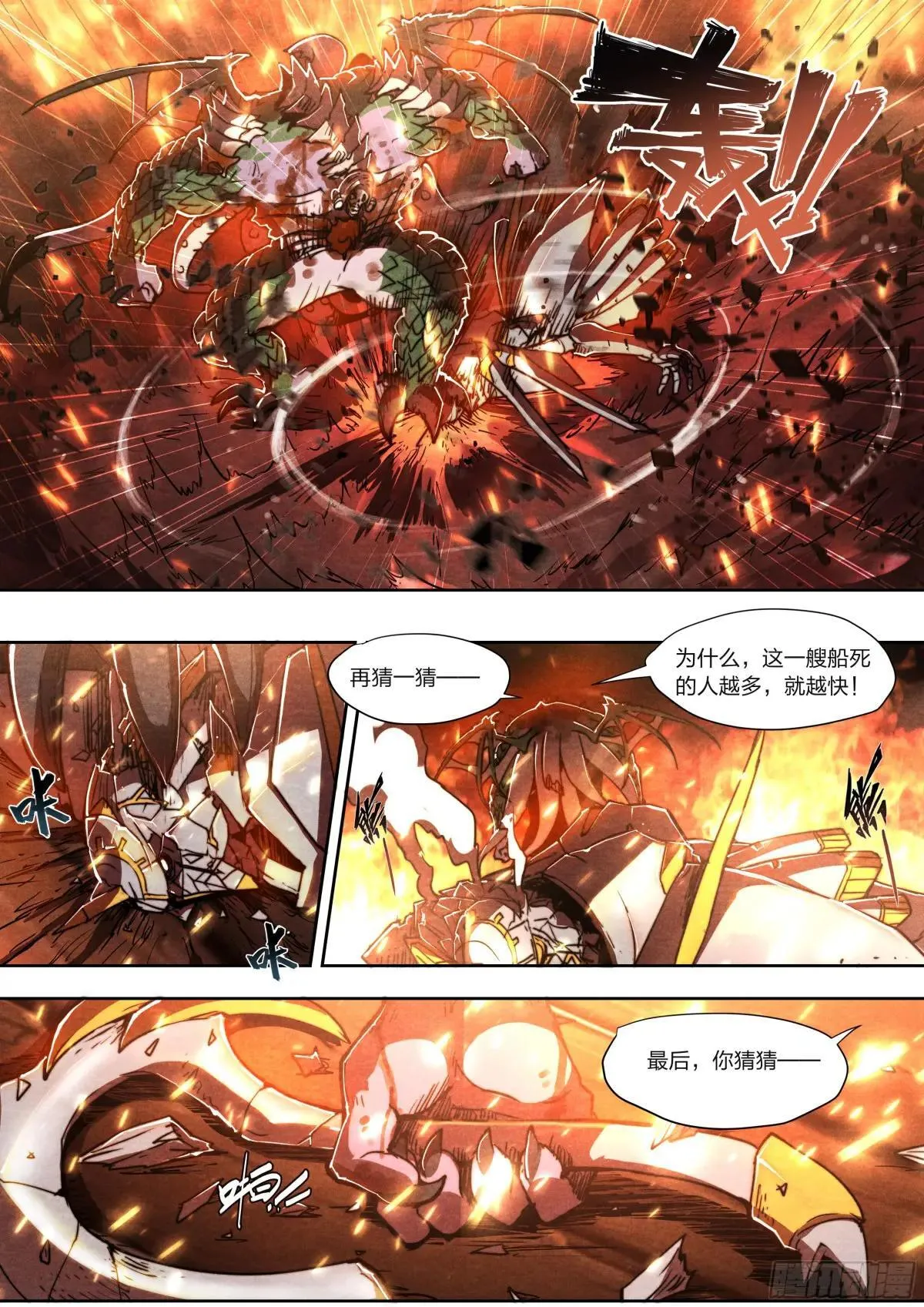 150 往日不再 第15页