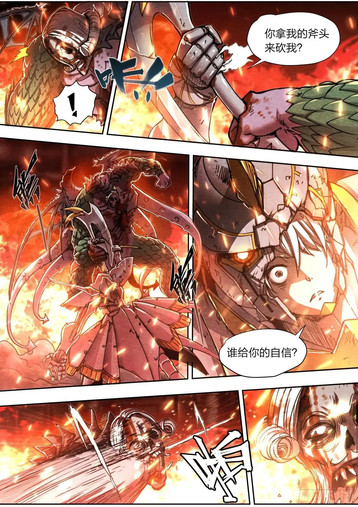 150 往日不再 第17页