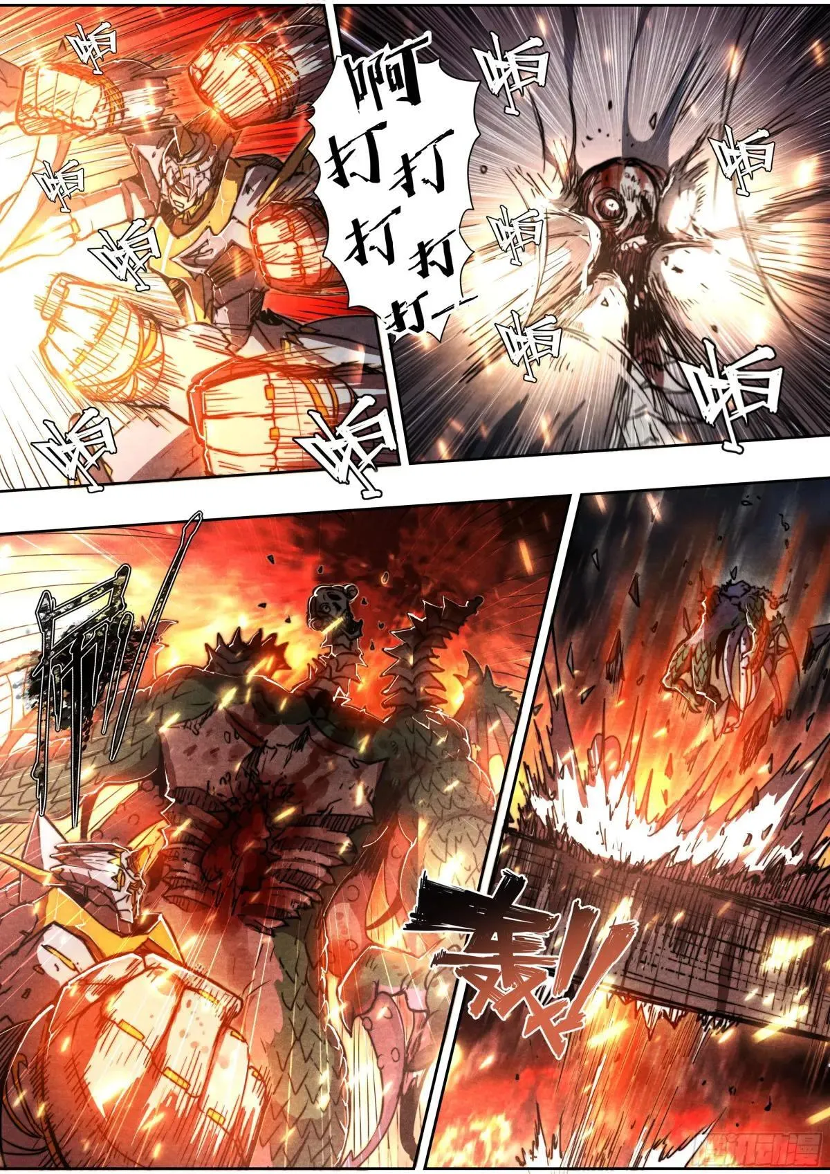 150 往日不再 第18页