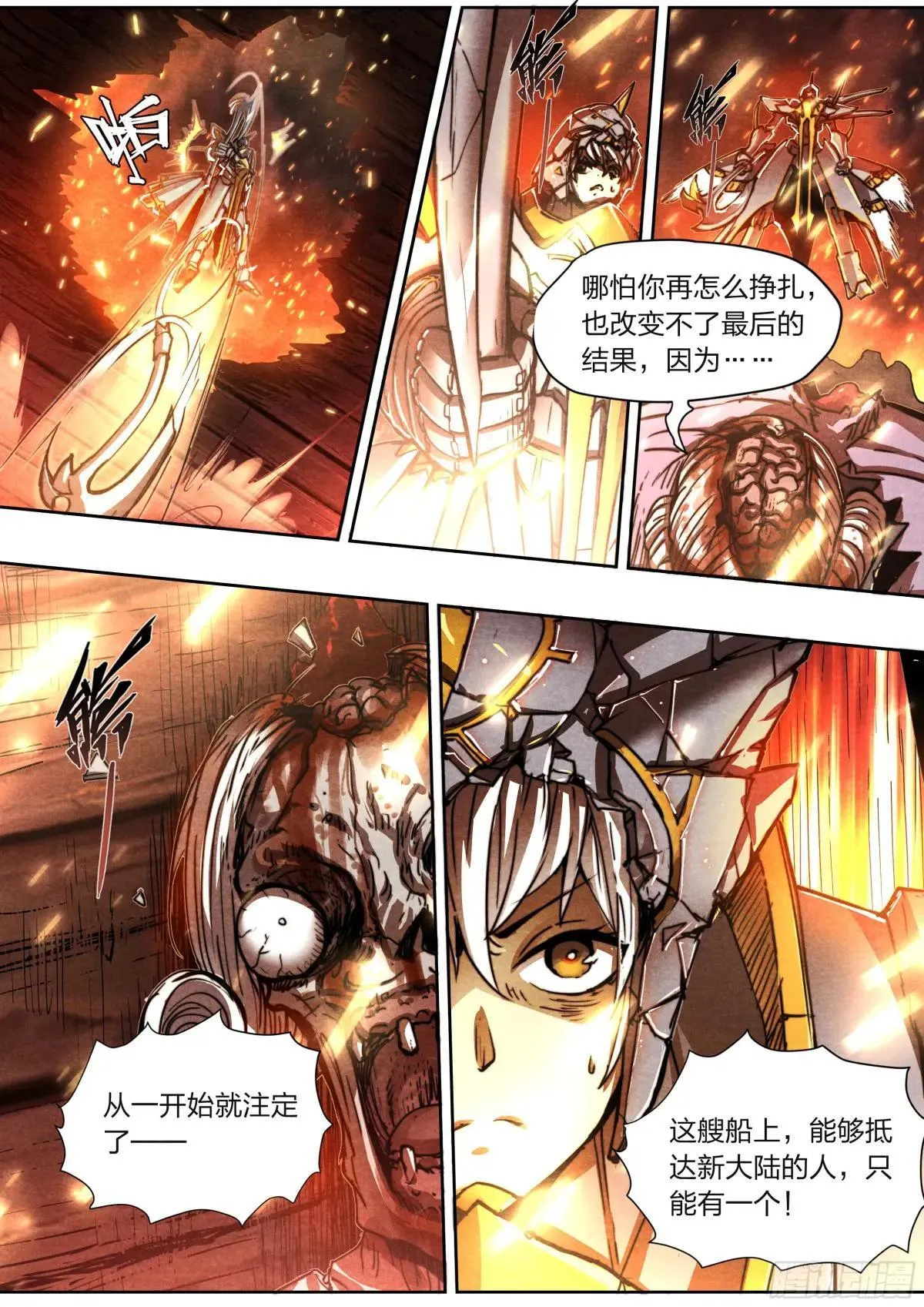 150 往日不再 第20页