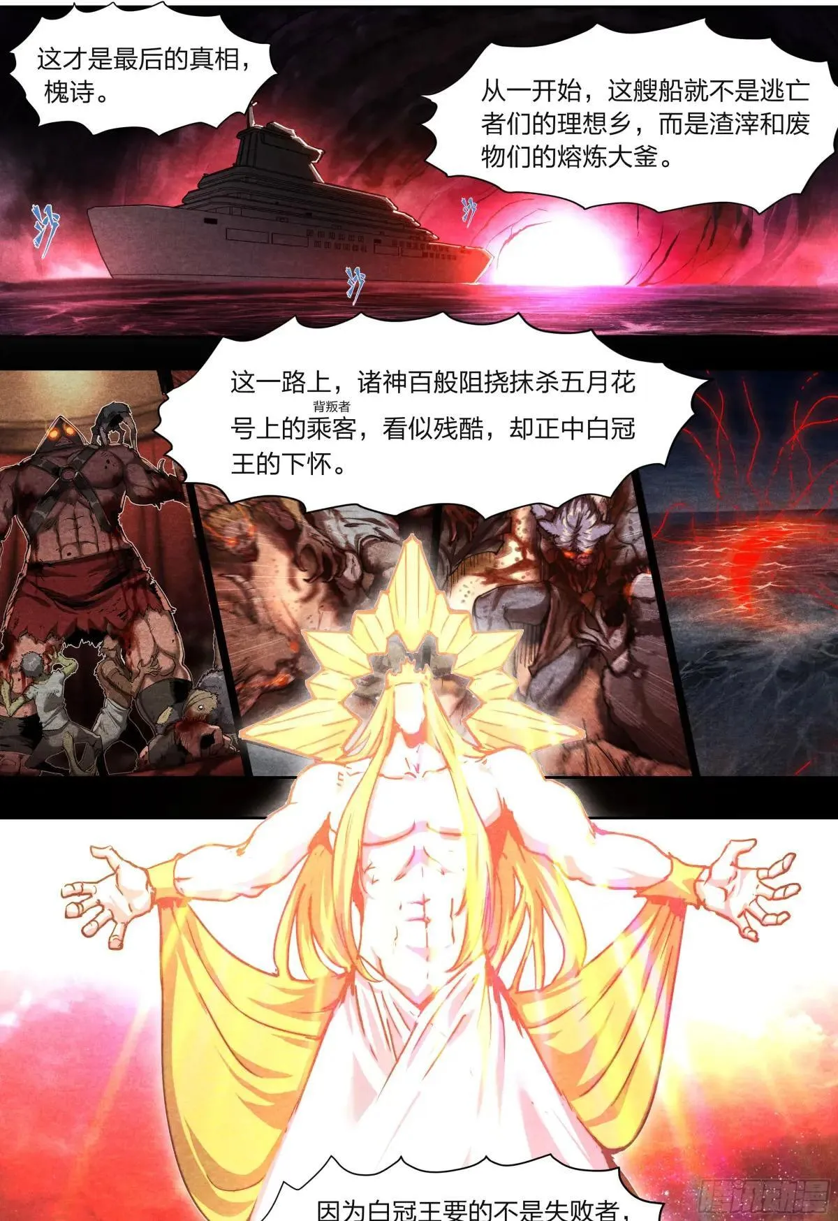 150 往日不再 第21页