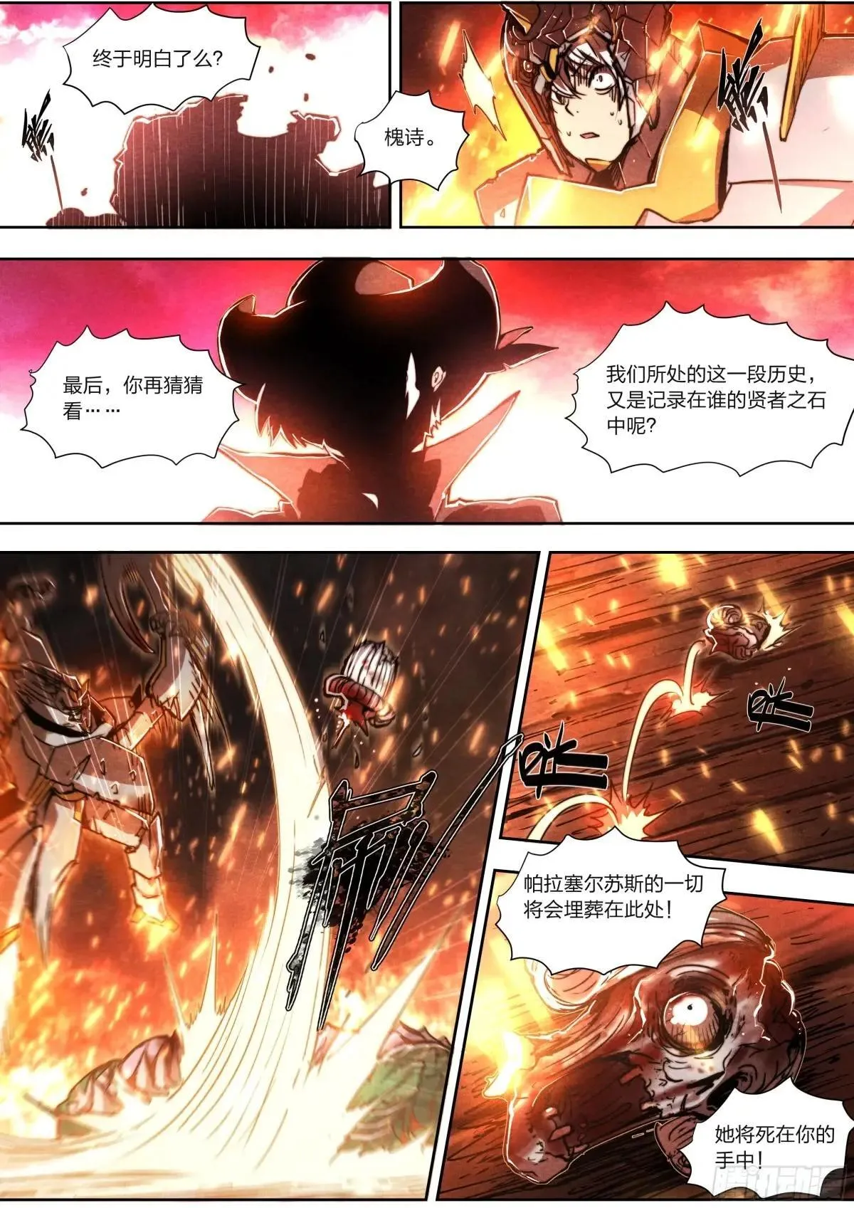 150 往日不再 第23页
