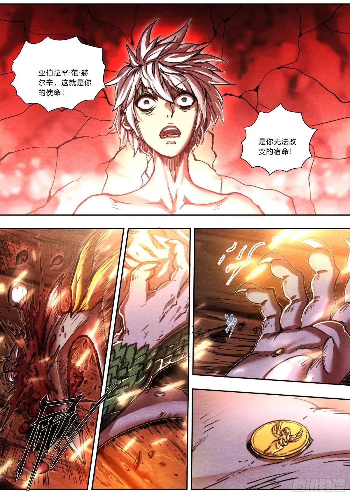 150 往日不再 第24页
