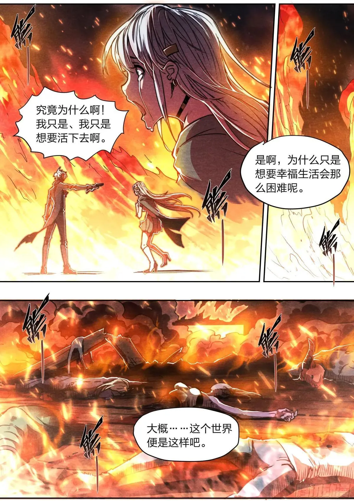 150 往日不再 第28页
