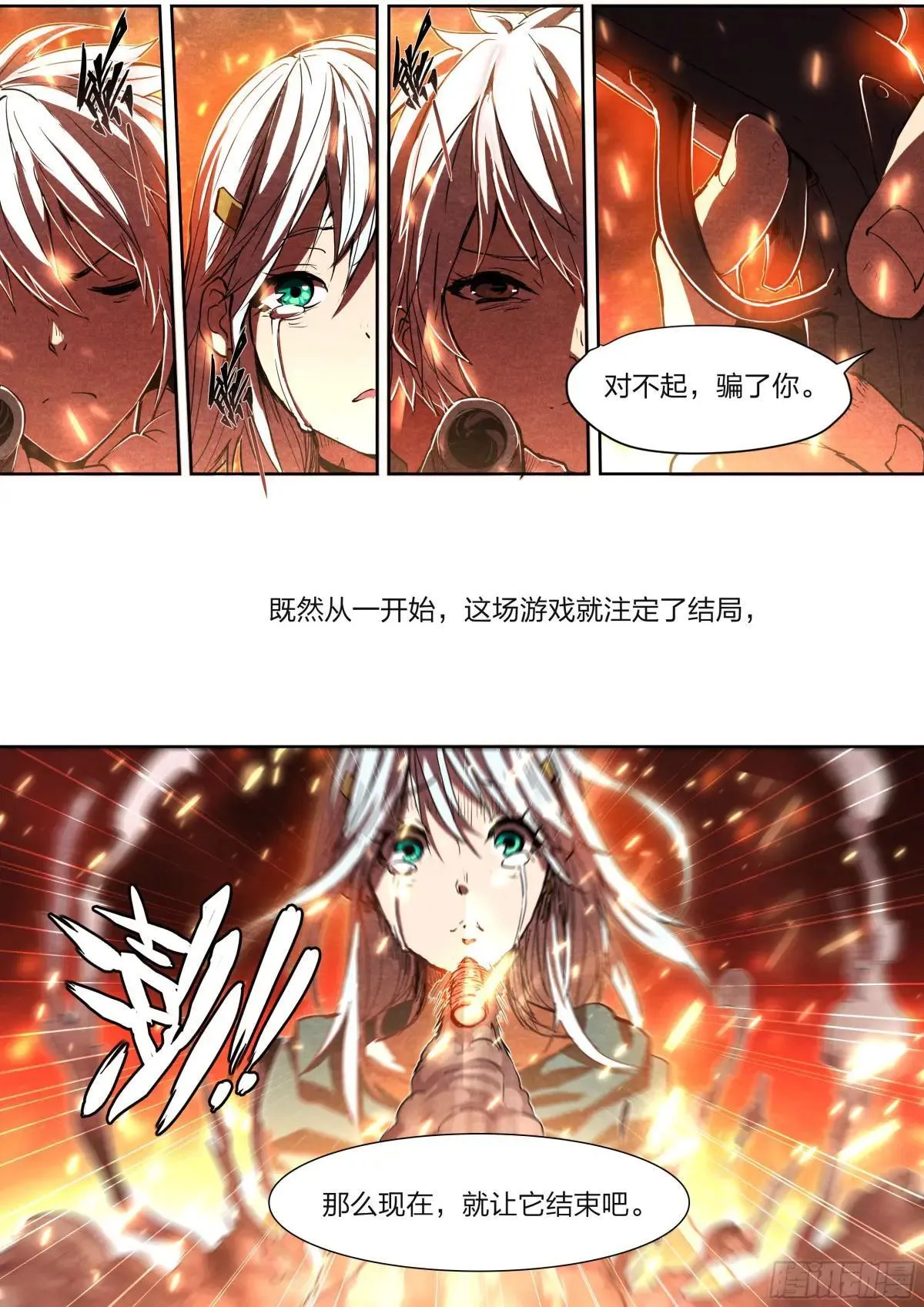 150 往日不再 第29页