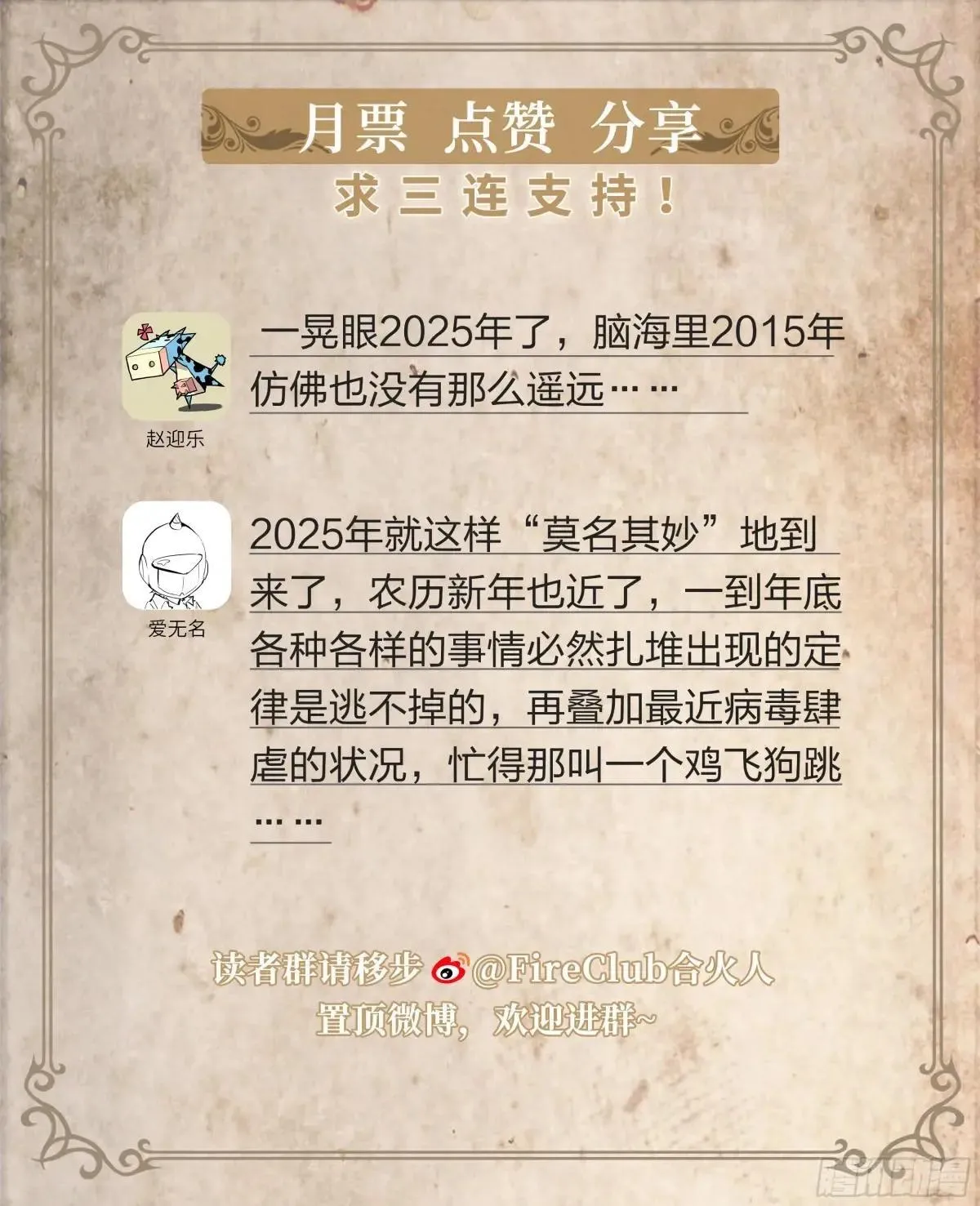 150 往日不再 第30页