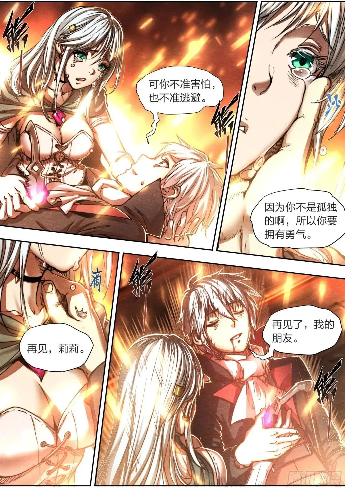 151 圣歌 第7页
