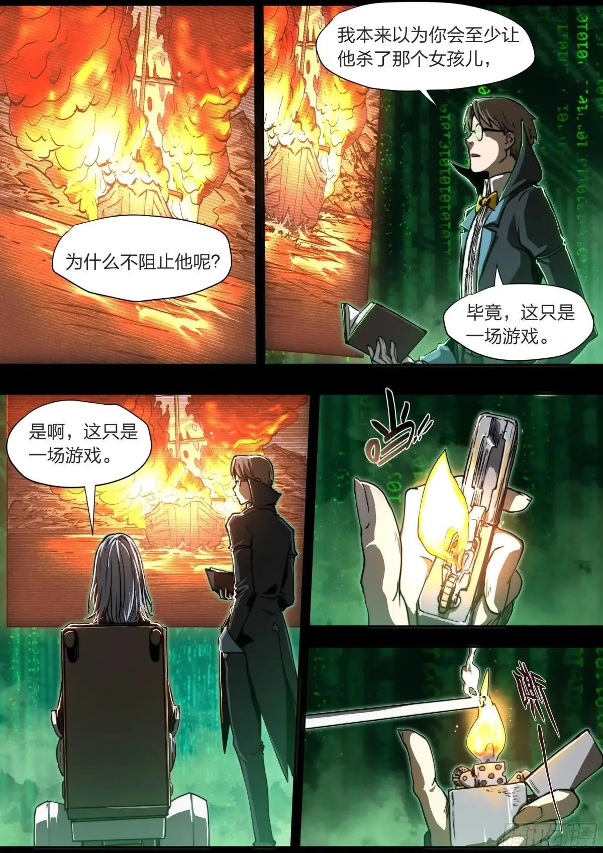 151 圣歌 第10页