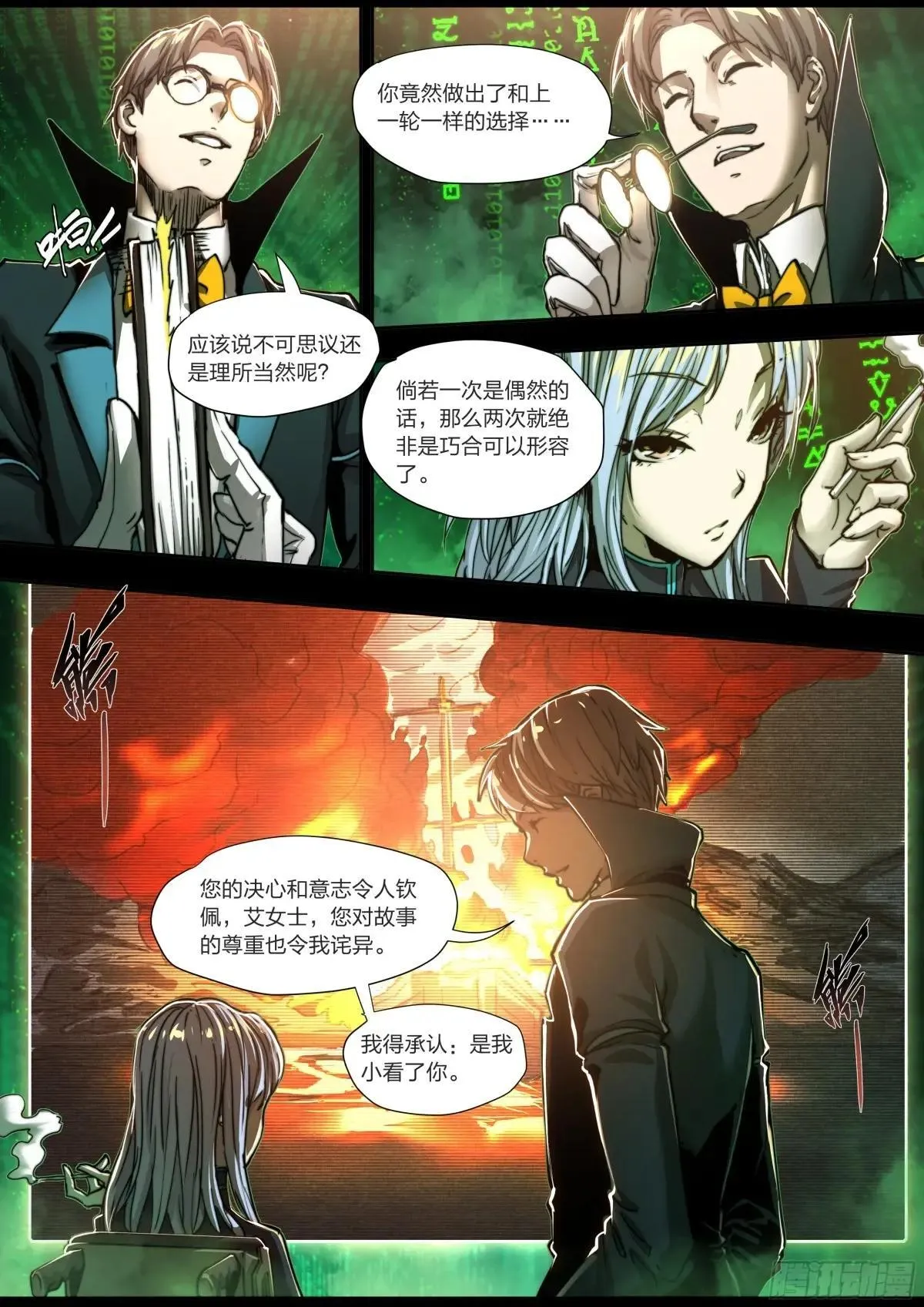 151 圣歌 第12页