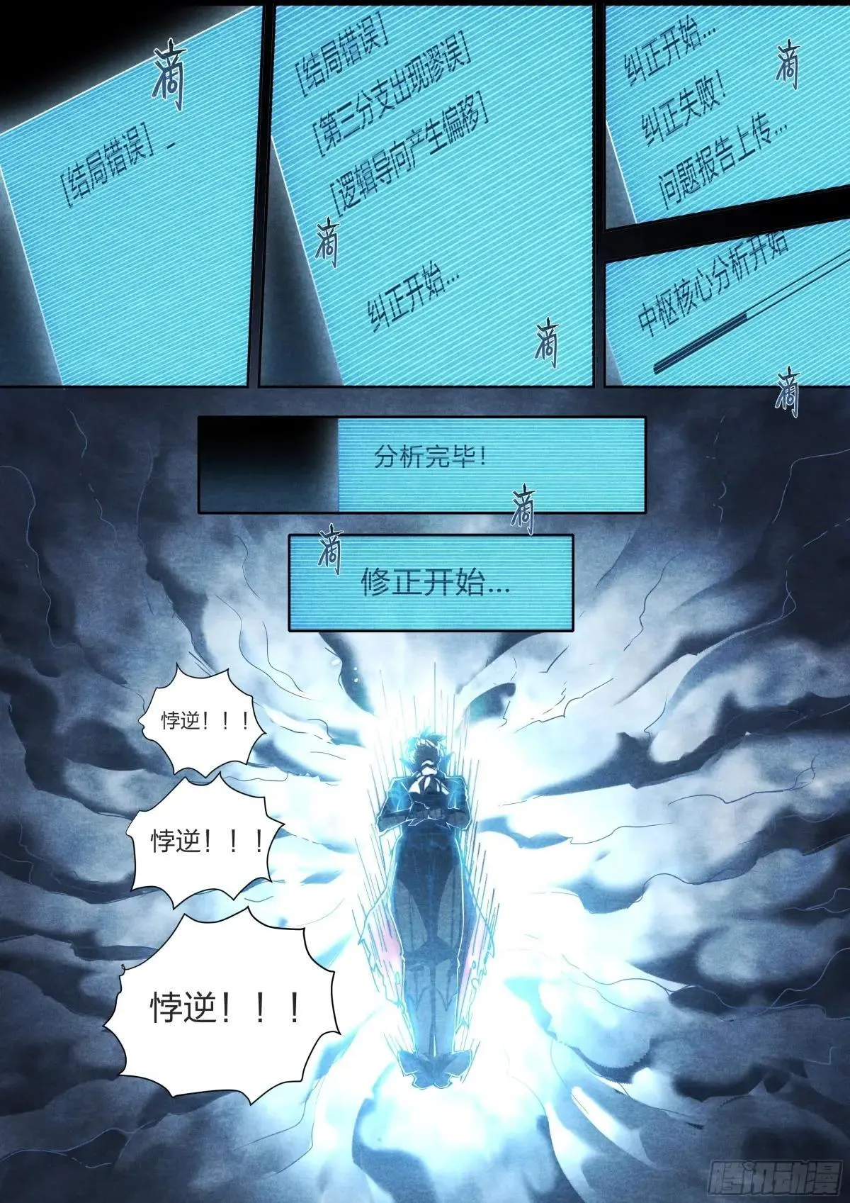 151 圣歌 第14页