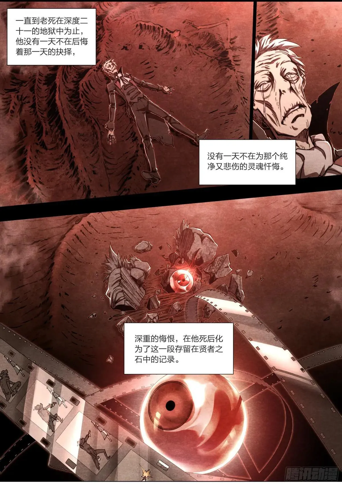151 圣歌 第17页