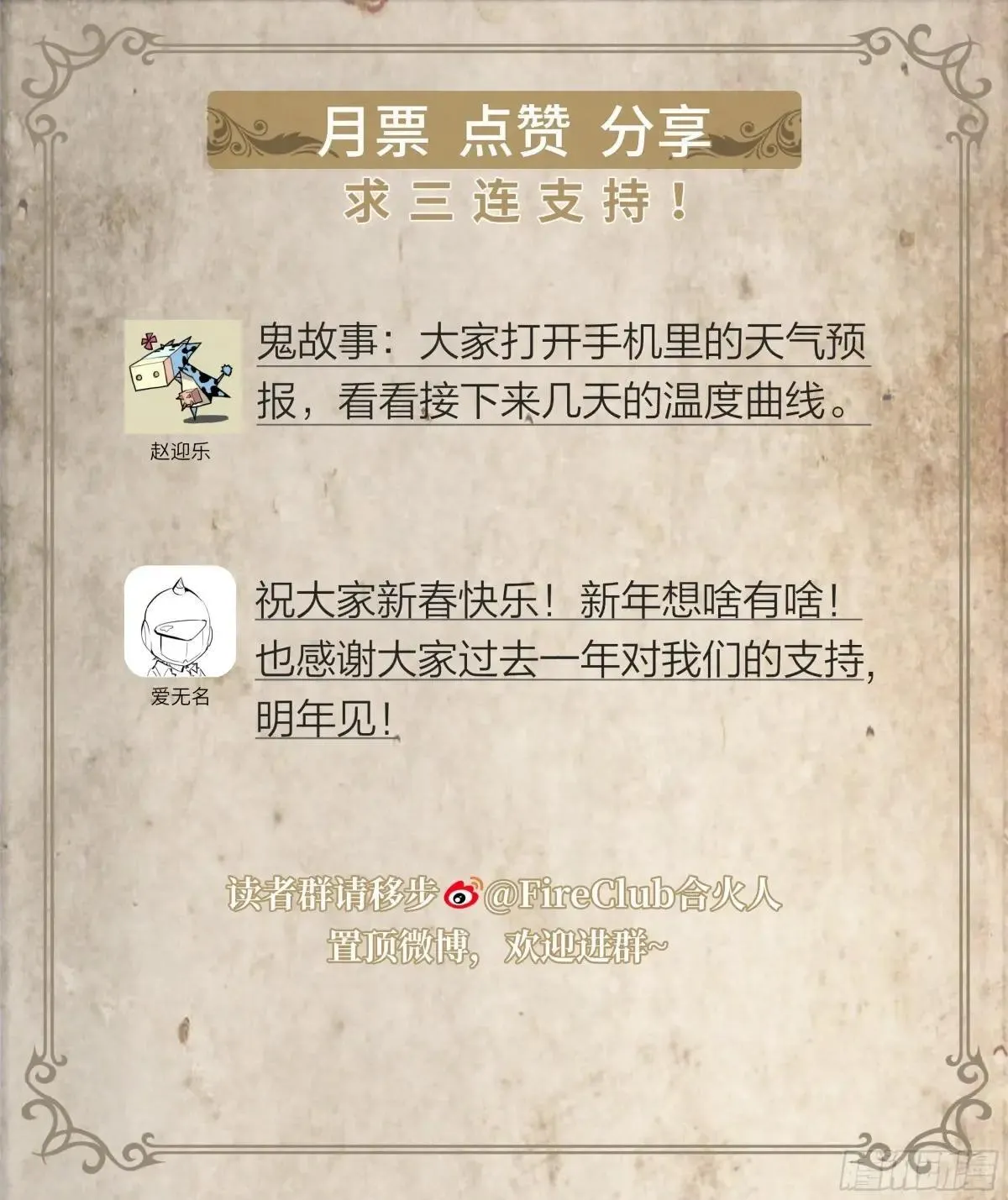 151 圣歌 第32页