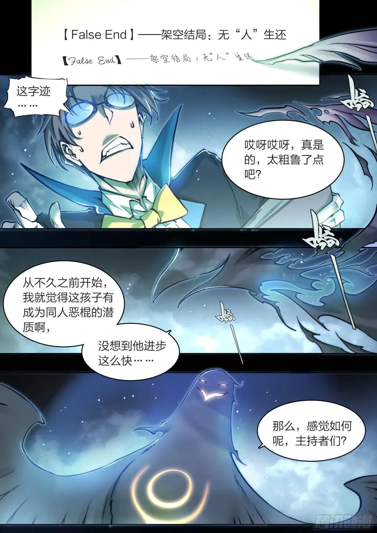 152 传说之下 第3页