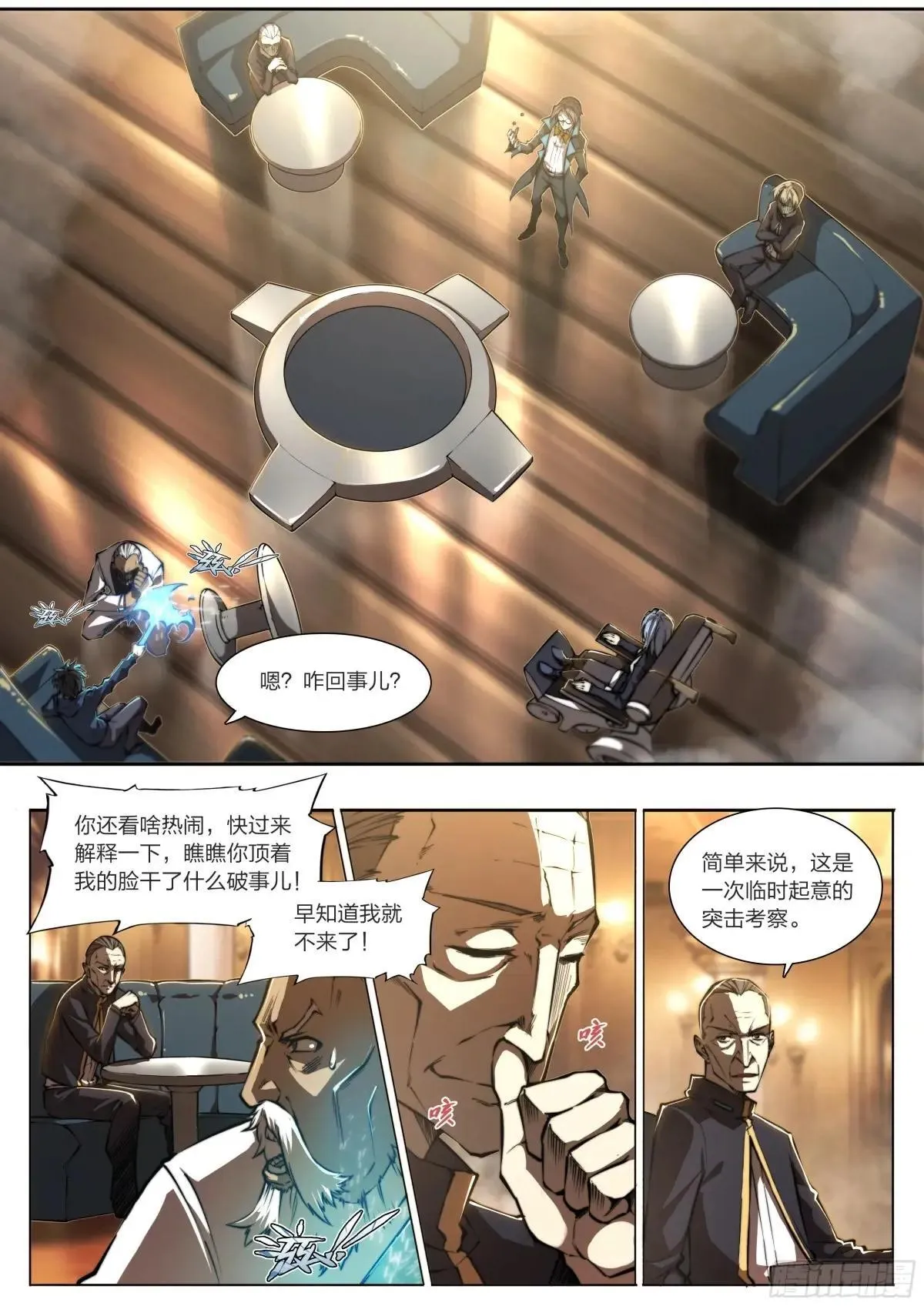152 传说之下 第8页