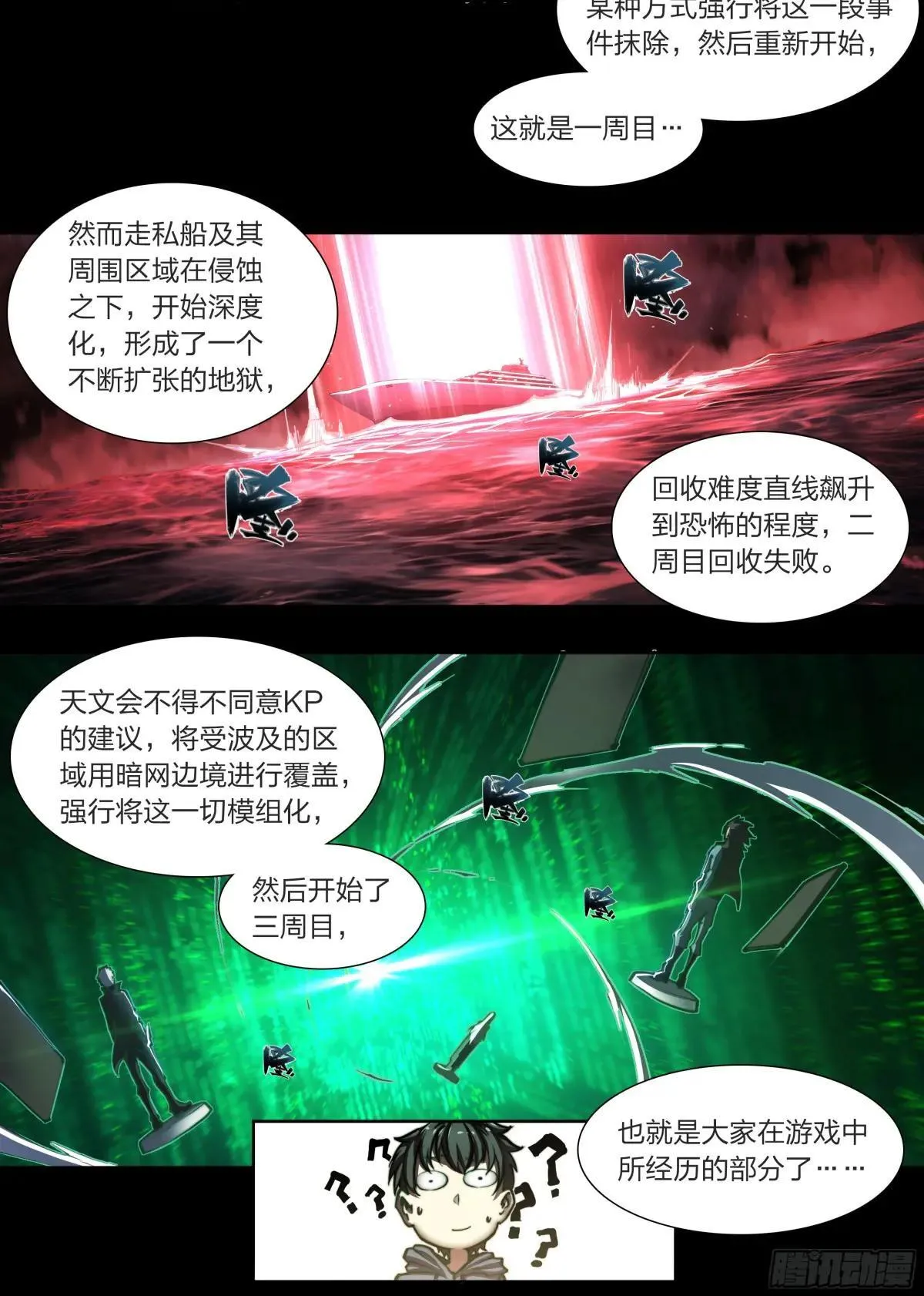 152 传说之下 第13页