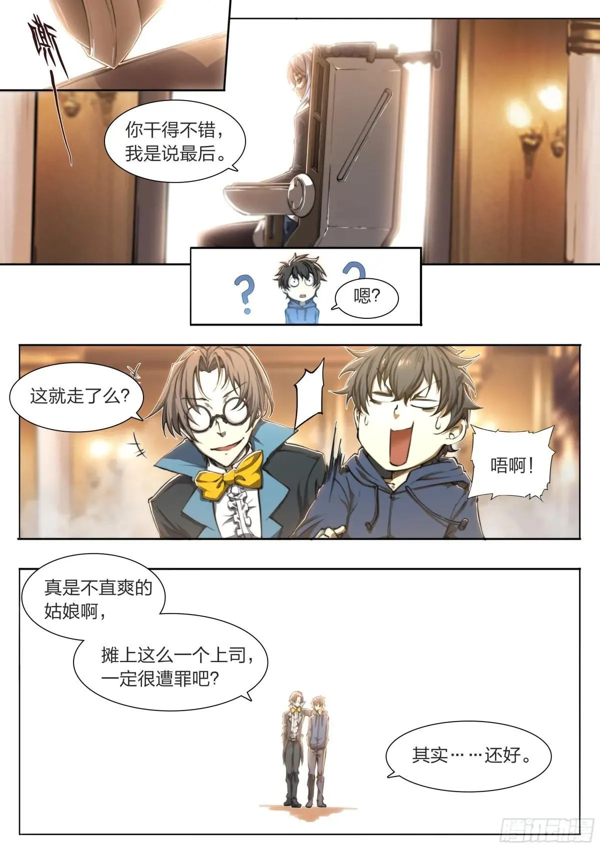 152 传说之下 第19页