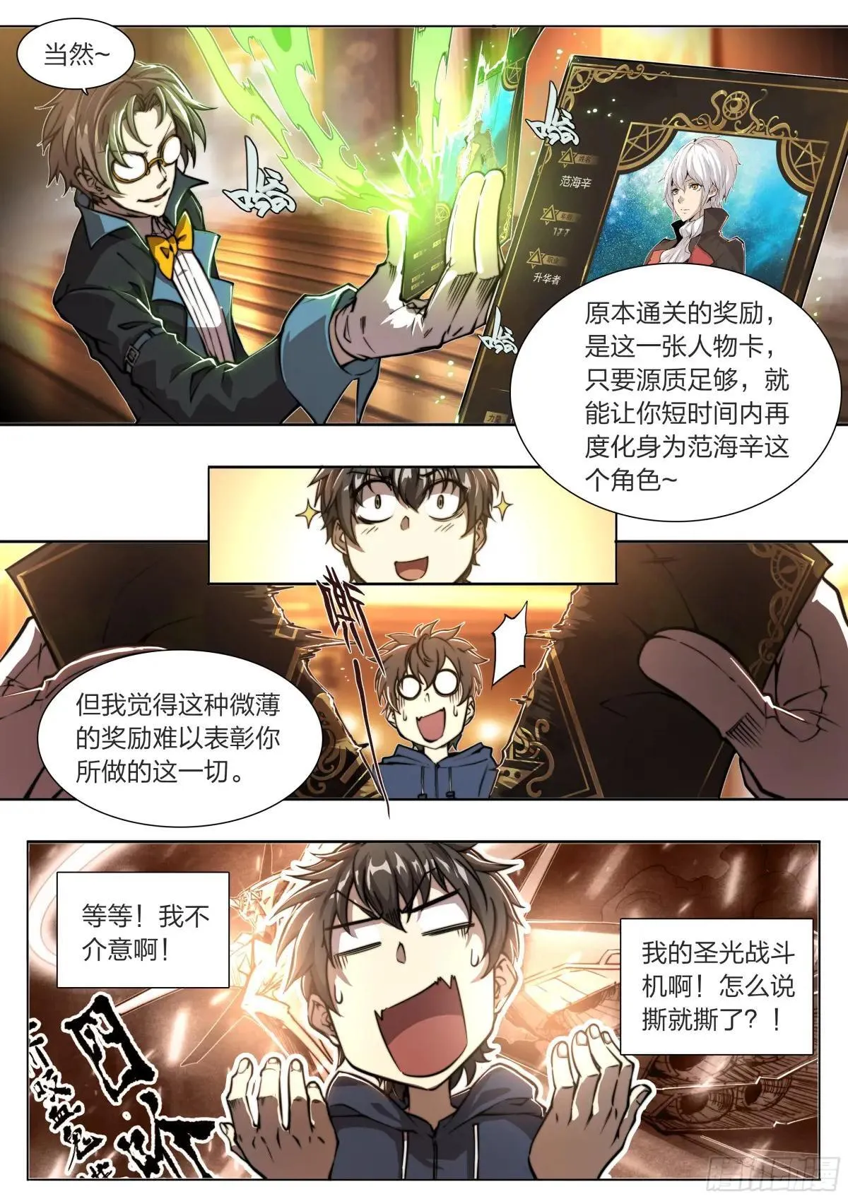 152 传说之下 第23页