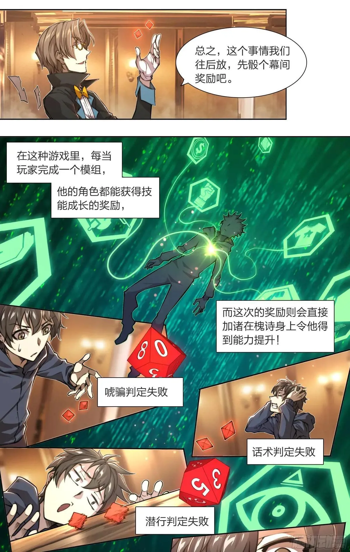 152 传说之下 第24页