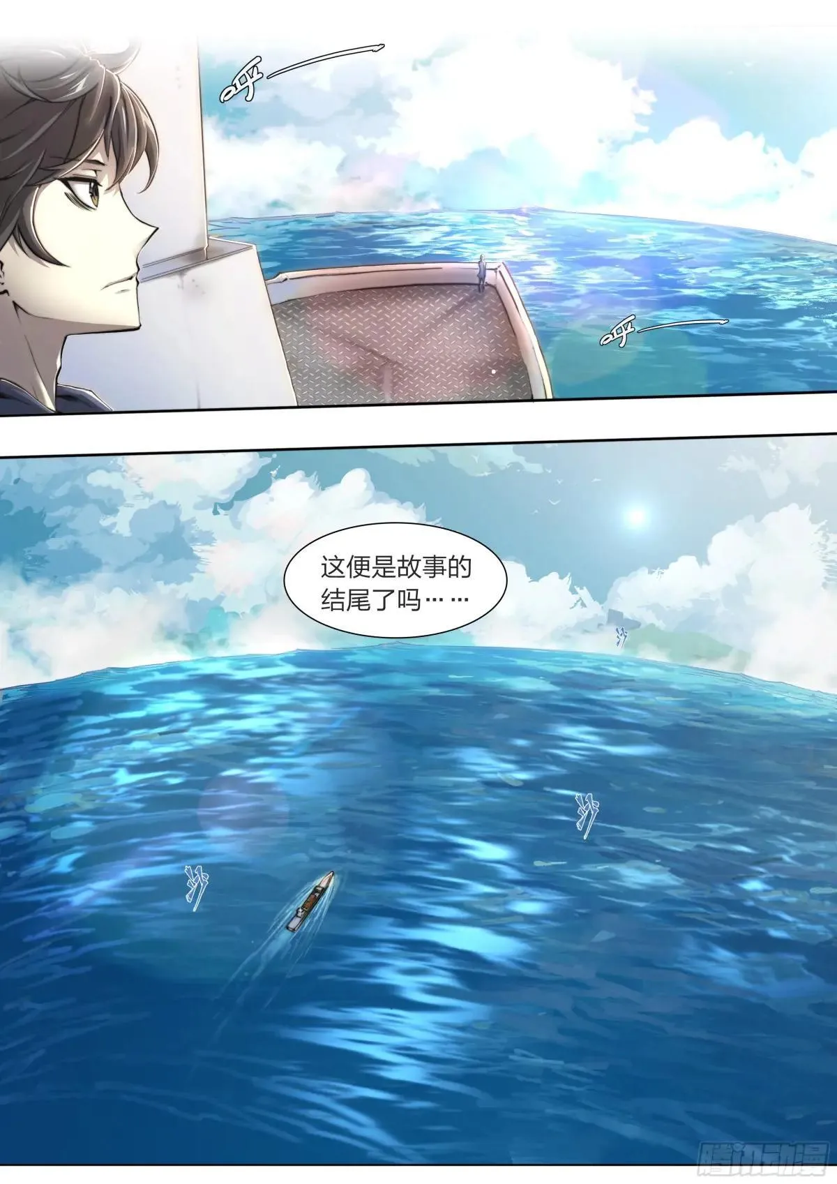 152 传说之下 第36页