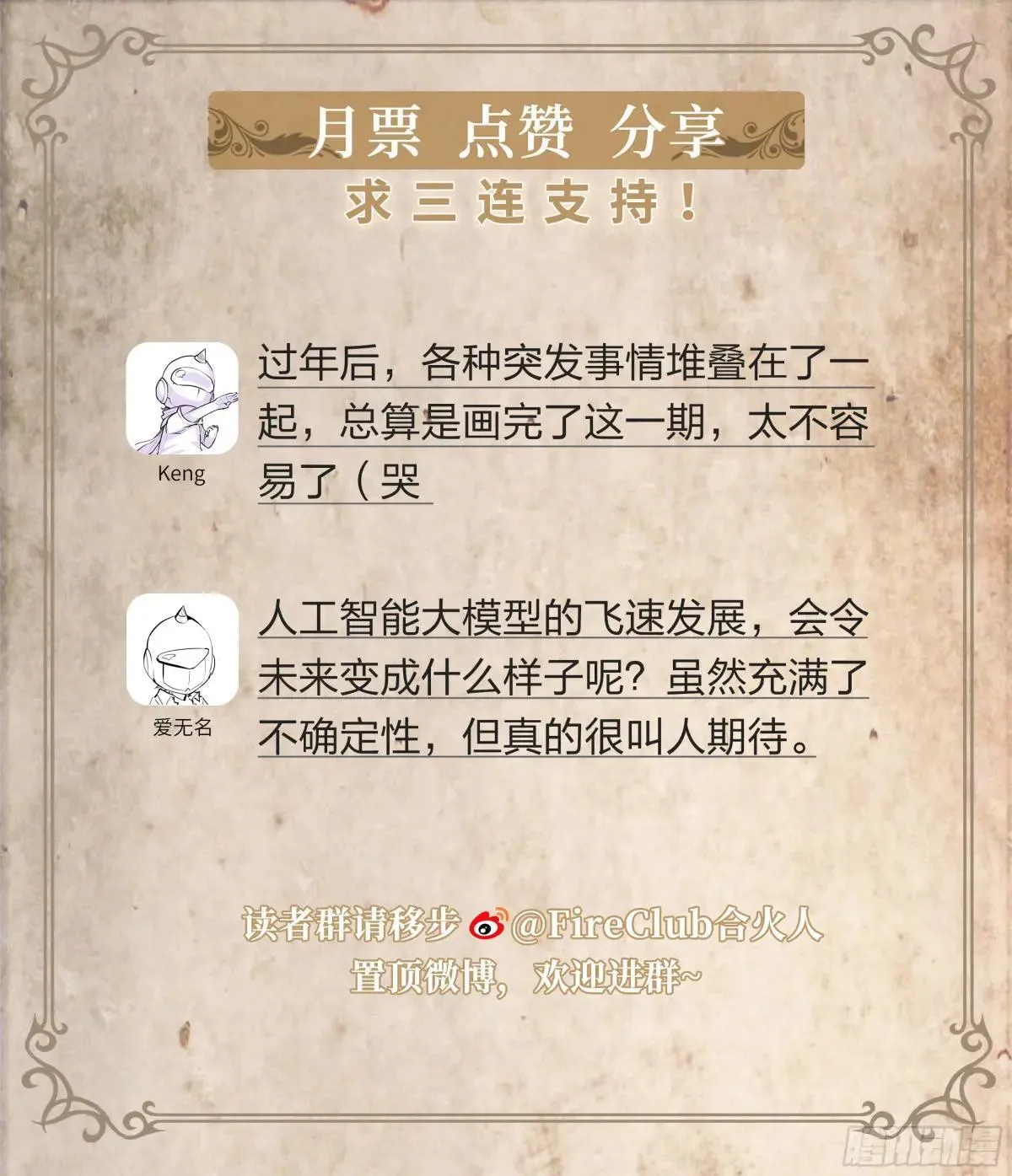 152 传说之下 第37页