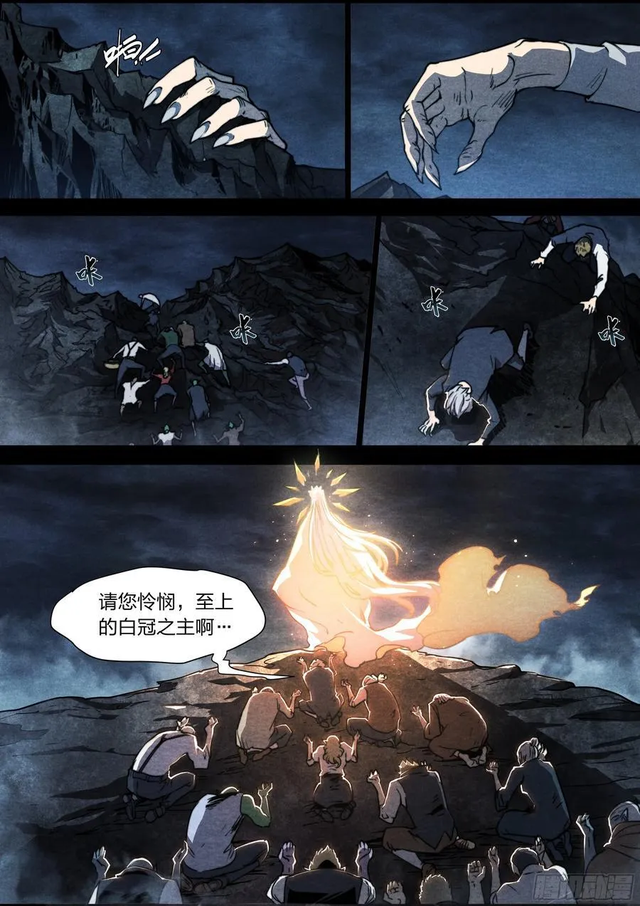 153 成为人类 第4页
