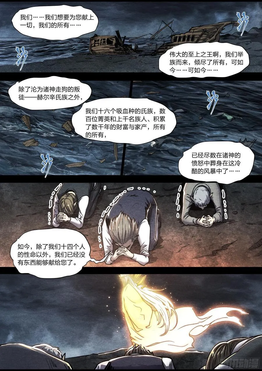 153 成为人类 第6页