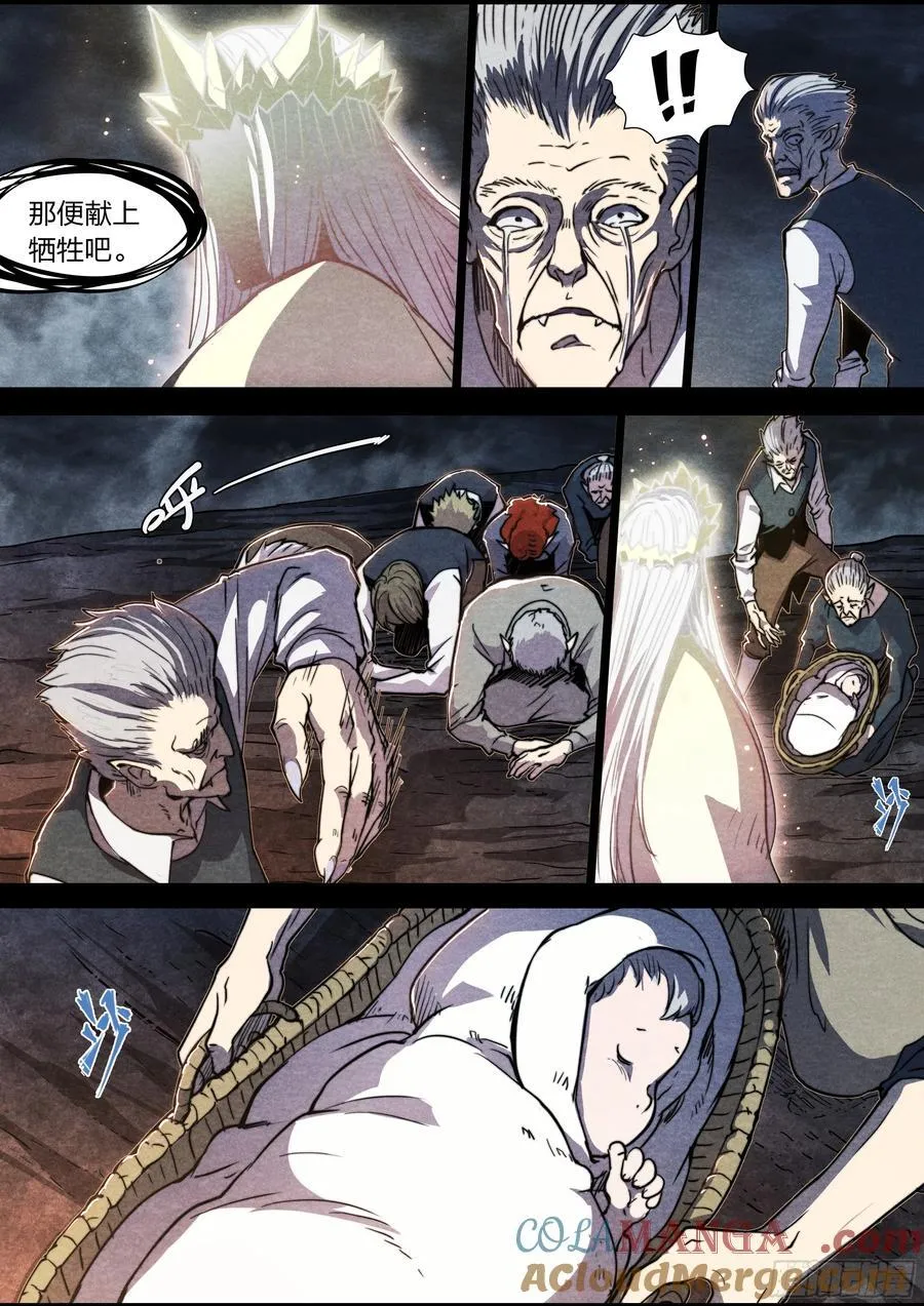 153 成为人类 第7页