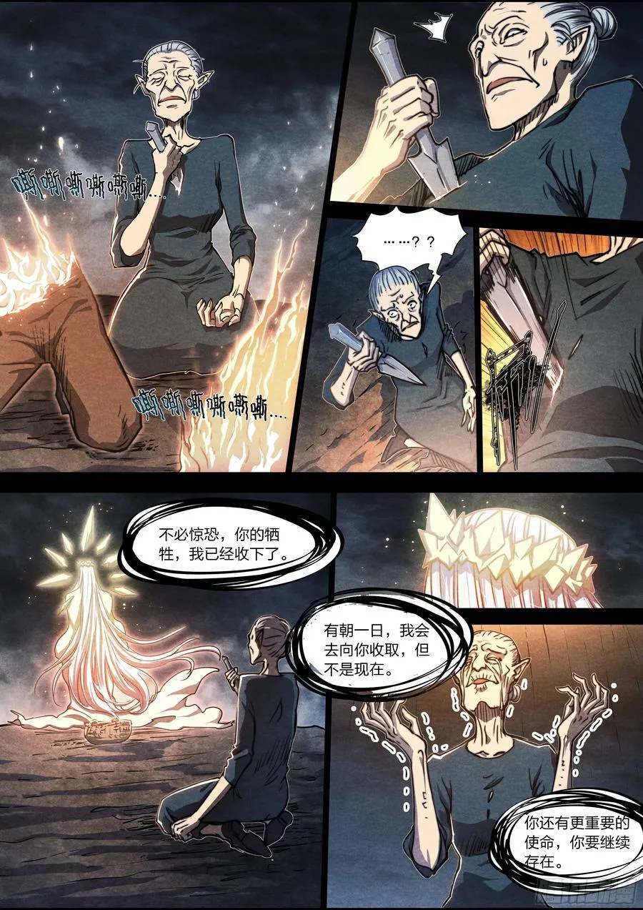 153 成为人类 第10页