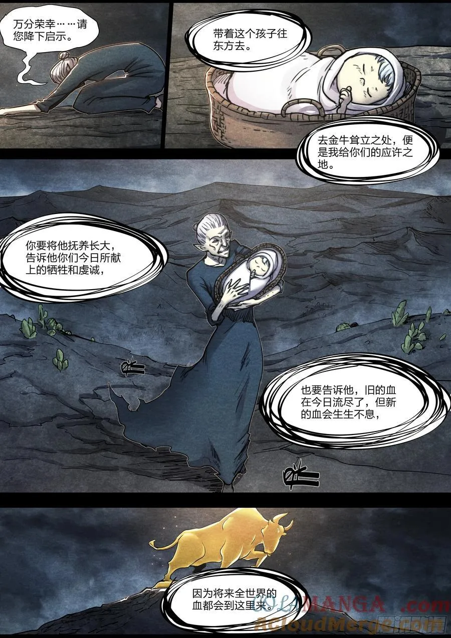 153 成为人类 第11页